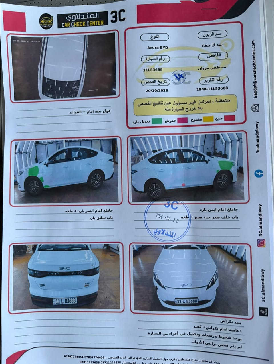 سيل 5 • ٢٨٠٠٠ كم • اليرموك