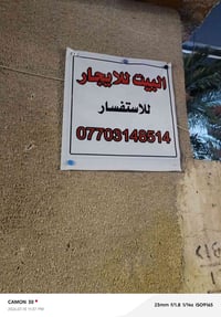 الشمشوميه • غرفتين • كراج