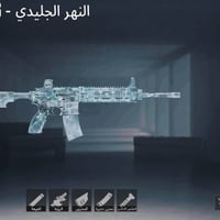 حساب ببجي • امفور ثلجي • حي الكرامه ١٨