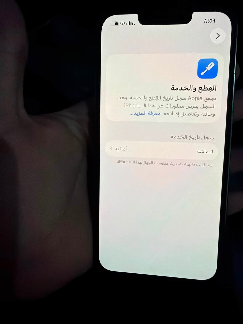 ايفون 13 عادي بطاريه 100 مبدل شاشه اصليه الجهاز كلش نظيف 375 الف بغداد الشعب ***********
