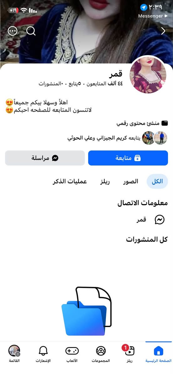 بيجات عراقية اخبارية  للبيع
متابعين حقيقي ترويج شغال
للبيع *********** واتساب
