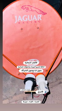 قضاء القرنه • تنصيب أقمار • بدون اشتراك