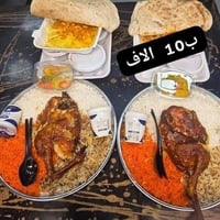 حجز واتساب • صينية نص دجاجة • صينية دجاج كامل
