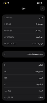 آيفون 14 عادي جهاز أمريكي ذاكره 128 بطاريه 96 بلادي الجهاز مامفتوح جدي...