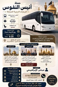 باص VPA • سوق الشيوخ • ذي قار