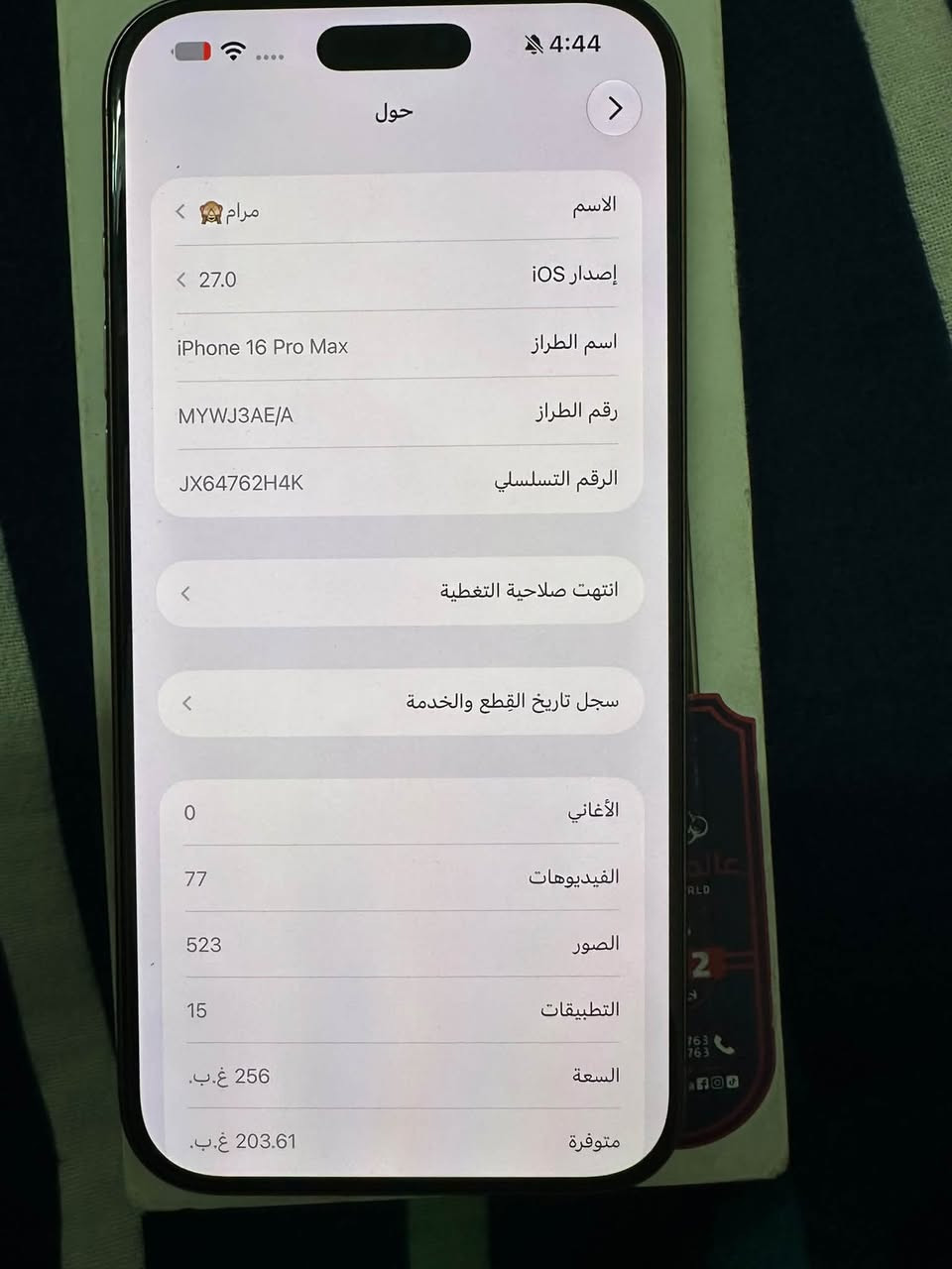 السلام عليكم ايفون 16برو ماكس للبيع او مراوس جهاز عربي شرق اوسط بطاريه 90🔋مساحه256 جهاز مثل ما بل صور كدامكم شخط مابي غراضه كامله من كيبل كارتونه مالته اصليه. مطابقه جهاز مستبدله شاشه اصليه احسن نوعيه مثل ما كدامكم ألونه حوافه مكان بغداد راسلني خاص السعر 880❤️💕

نص مكتوب في الصور:
- 4:43
- القطع والخدمة
- تجمع Apple سجل تاريخ القطع والخدمة، وهذا السجل يعرض معلومات عن هذا الـ iPhone وحالته وتفاصيل إصلاحه. معرفة المزيد...
- سجل تاريخ الخدمة
- الشاشة
- غير معروف
- عالم القلع
- CASTLE WORLD
- 12 شهر
- ***********
- ***********
- Aalam.AlQalaa
- 4:44
- حول
- الاسم
- مرام
- إصدار iOS
- 27.0
- اسم الطراز
- iPhone 16 Pro Max
- رقم الطراز
- MYWJ3AE/A
- الرقم التسلسلي
- JX64762H4K
- انتهت صلاحية التغطية
- سجل تاريخ القطع والخدمة
- الأغاني
- 0
- الفيديوهات
- 77
- الصور
- 523
- التطبيقات
- 15
- السعة
- 256 غ.ب.
- متوفرة
- 203.61 غ.ب.
- حالة البطارية
- عادية
- تعمل بطارية iPhone هذه على النحو المتوقع. حول البطارية والضمان...
- الحد الأقصى للقدرة
- 90%
- هذا قياس لقدرة البطارية مقارنة بقدرتها عندما كانت جديدة. قد تتسبب القدرة المنخفضة بتقليل ساعات الاستخدام بين عملية الشحن والأخرى.
- عدد الدورات
- 449
- هذا هو عدد مرات استهلاك iPhone لقدرة البطارية. معرفة المزيد...
- تاريخ التصنيع
- نيسان 2025
- أول استخدام
- آب 2025