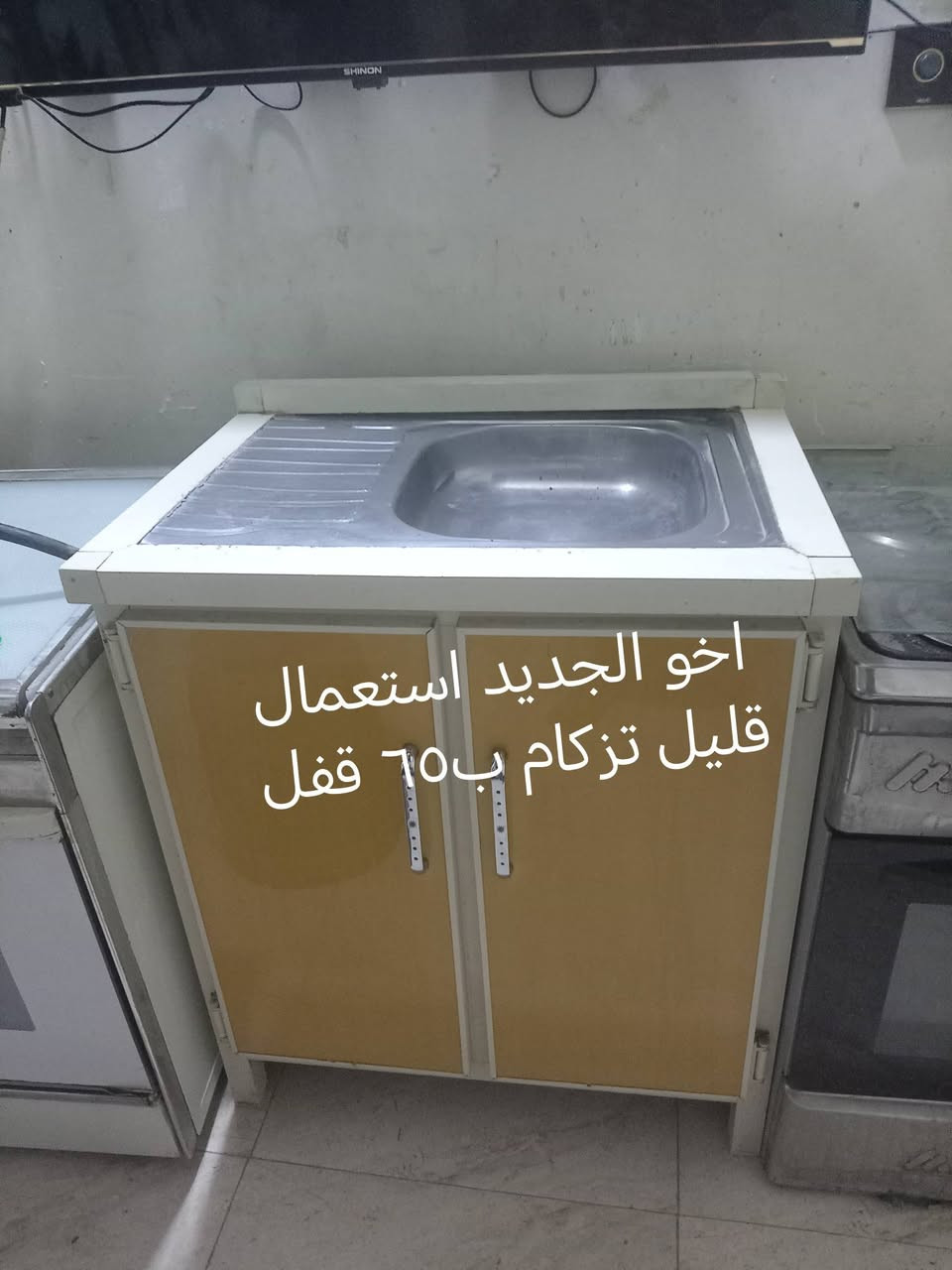 حله • ثلاجة كريازي • غسالة