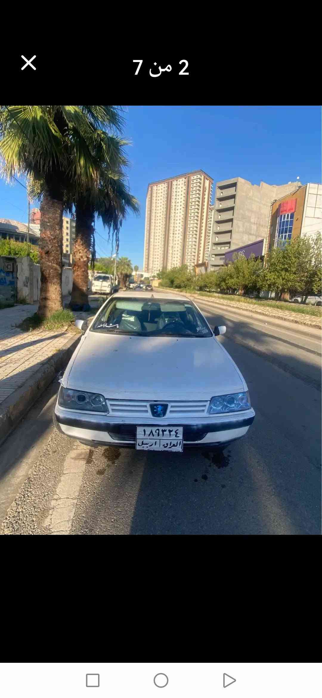بيجو روا ايراني موديل 2008 سياره كه به شه رتي اوليات ده فروشم به شه رتي كيشه ي مه ده ني سنوي اسلي له گه له وابزانم خاوه ني مردوه نرخي 15 ورقه و مه عامه له شوين حاجياوا *********** أربيل, العراق
