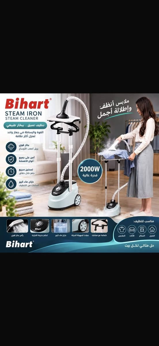 مكواة بخار • تنظيف بالبخار • الكوفة شارع السكة