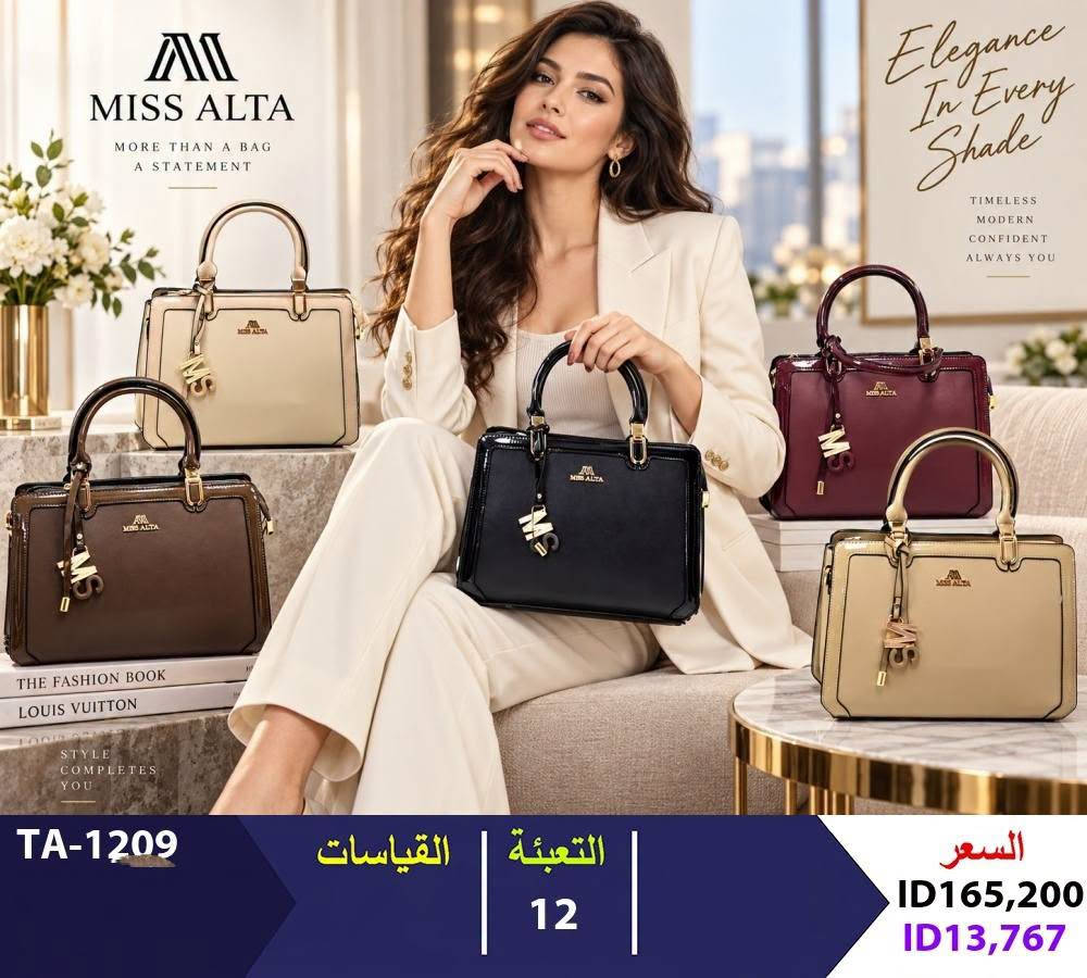 جمله فقط داخل العراق
 للطلب والاستفسار***********
https://t.me/Oline1
متوفر خدمة توصيل الجميع محافظات العراق📩🚗

نص مكتوب في الصور:
- MODERN CLASSIC TIMELESS MISS ALITA BAGS FOR A BRIGHTER YOU STYLE IN EVERY SHADE Six colors. A more beautiful you. PREMIUM QUALITY TIMELESS DESIGN MADE FOR YOUR EVERYDAY TA-1206 القياسات التعبئة 12 السعر ID173,313 ID14,443
- CLASSIC BEAUTY MODERN WOMAN FASHION LIVES IN DETAILS TA-1137 TIMELESS ELEGANCE IN EVERY DETAIL PREMIUM QUALITY ELEGANT DESIGN VERSATILE STYLE MADE FOR MODERN YOU More Than a Bag A Statement GOOD STYLE BRIGHTENS A BRIGHTER YOU TA-1137 FIVE COLORS ONE SIGNATURE STYLE TA-1137 القياسات التعبئة 12 السعر ID173,313 ID14,443
- ELEGANCE CONFIDENCE VERSATILITY ALWAYS YOU TA-1138 TIMELESS STYLE IN EVERY SHADE More Than a Bag A Statement STYLE LIVES HERE COFFEE BEIGE BLACK OFF WHITE GREY WINE RD TA-1138 القياسات التعبئة 12 السعر ID152,663 ID12,722
- STYLE LIVES IN EVERY DETAIL FASHION & BAGS MORE THAN A BAG A BRIGHTER YOU TIMELESS ELEGANT CONFIDENT ALWAYS YOU T-A039 القياسات التعبئة 12 السعر ID141,600 ID11,800
- MORE THAN A BAG A REFLECTION OF YOU FASHION BEAUTY LIFESTYLE Timeless Elegance FOR EVERY MOMENT STYLE QUALITY CONFIDENCE TA-1141 A MORE BEAUTIFUL YOU PREMIUM MATERIALS MODERN ELEGANCE FOR EVERY OCCASION TA-1141 القياسات التعبئة 12 السعر ID165,200 ID13,767
- pmq-45
- 29*22*12.5
- Fashion
- Bags
- THE FASHION BOOK
- MODERN STYLE
- القياسات
- التعبئة
- 12
- السعر
- ID147,500
- ID12,292
- MISS ALTA MORE THAN A BAG A STATEMENT Elegance In Every Shade TIMELESS MODERN CONFIDENT ALWAYS YOU TA-1209 القياسات التعبئة 12 السعر ID165,200 ID13,767
- B-11273 FASHION HANDBAG 深卡其 浅卡其 黑色 土黄 蓝色 杏色 b-11273 القياسات التعبئة 12 السعر ID187,325 ID15,610