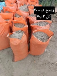 زميج • ٣ب٥