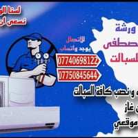 ورشة المصطفى • تصليح سبالت • قطع غيار
