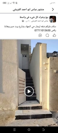 شقة • للإيجار • حي جهاد