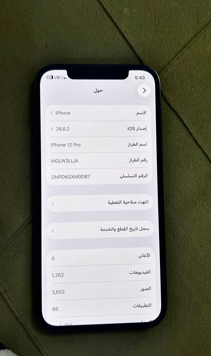 ايفون 12 برو لون ازرق جهاز ع ايدي نضيف ذاكره 256 بطارية 75 مامعلايه بلاديه نموذج M  الاصلي جهاز بلادي مامبدل بي شي ولا داخل تصليح ومابي ضرر السعر 400 مكاني بغداد البياع تراث

نص مكتوب في الصور:
- 5:43 LTE 28 حول الاسم iPhone < إصدار iOS 26.6.2 < اسم الطراز iPhone 12 Pro رقم الطراز MGLW3LL/A الرقم التسلسلي DNPDKGXMOD87 انتهت صلاحية التغطية < سجل تاريخ القطع والخدمة < الأغاني 0 الفيديوهات 1,262 الصور 3,652 التطبيقات 98