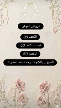 زهور بيوتي • حي ميسان • نهاية شارع الكيات