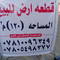 أرض • ١٢٠م • نادر حي الزيتون