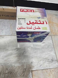 مروحة • جديدة • مجمع عماد سكر