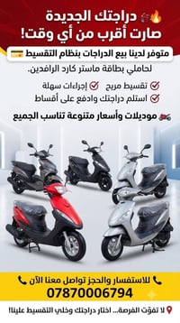 تقسيط • بدون مقدمه • سماوة