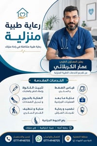 ناحية سيد الشهداء • خدمات • متواجدين
