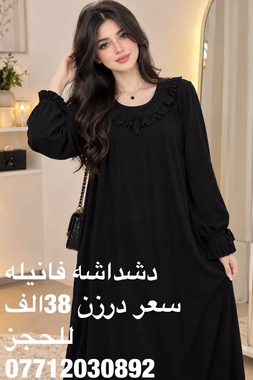 دشداشه فانيله • درزن • حجز