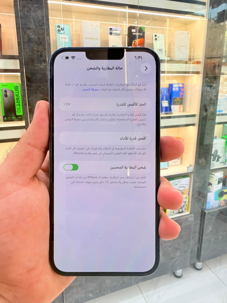 آيفون 13 برو ماكس • ١٢٨ • بطارية ٨٧٪