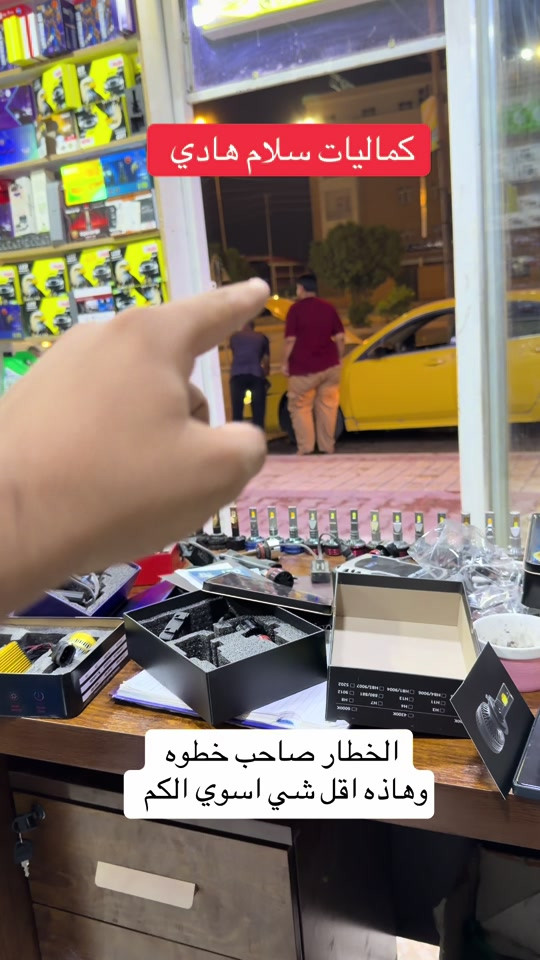 

نص مكتوب في الصور:
- كميات سلام هادي
- الخطار صاحب خطوه
- وهاذه اقل شي اسوي الكم