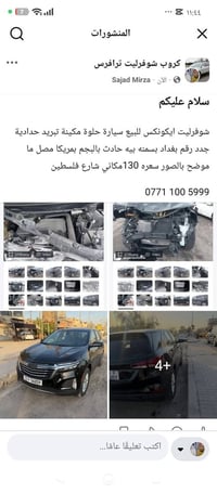شوفرليت ايكونكس للبيع سيارة حلوة مكينة تبريد حدادية جدد رقم بغداد بسمن...