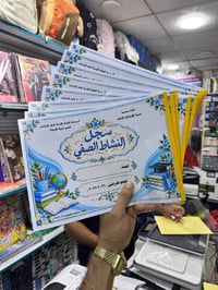 سجلات النشاط • مستلزمات مدرسية • الرميثة الغربي