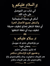 تنظيف بيوت • تنظيف حدائق • السليمانية