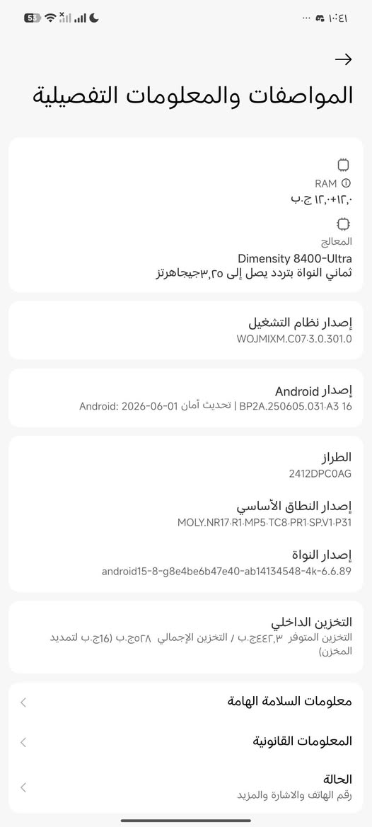 📱 للبيع: POCO X7 Pro (12GB / 512GB) 🔥
🔹 المواصفات:

- 💾 التخزين: 512GB
- 🧠 الرام: 12GB مع توسعة رام افتراضية +12GB
- ⚡ المعالج: MediaTek Dimensity 8400 Ultra (4nm)
- 🎮 يشغل PUBG حتى 120 FPS 
- 📱 الشاشة: 6.67 إنج AMOLED بدقة 1.5K وتردد 120Hz
- 🌞 سطوع عالي وألوان ممتازة مع دعم HDR10+
- 🔋 البطارية: 6000mAh وصحتها الحالية 95%
- ⚡ شحن سريع 90W
- 📷 الكاميرا الخلفية: 50MP مع مثبت بصري (OIS) + 8MP واسعة
- 🤳 الكاميرا الأمامية: 20MP
- 📶 يدعم 5G
- 🔐 بصمة مدمجة تحت الشاشة
- 💧 مقاومة للماء والغبار IP68
- 🔴 سبب البيع :  شراء لابتوب

💰 السعر: 380,000 دينار عراقي

📩 للاستفسار أو الشراء راسلني خاص او ***********.
