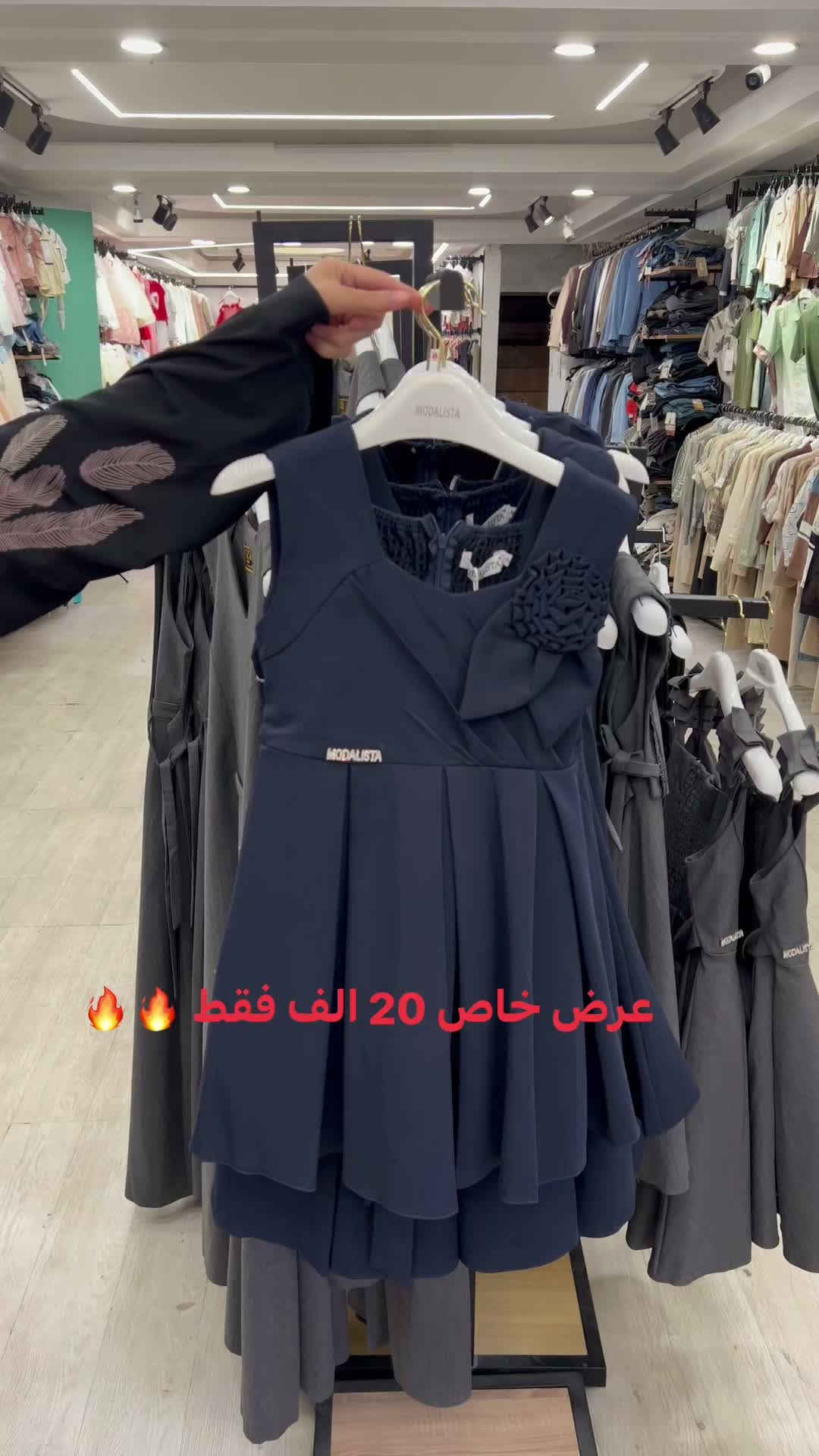 ملابس أطفال • عرض خاص