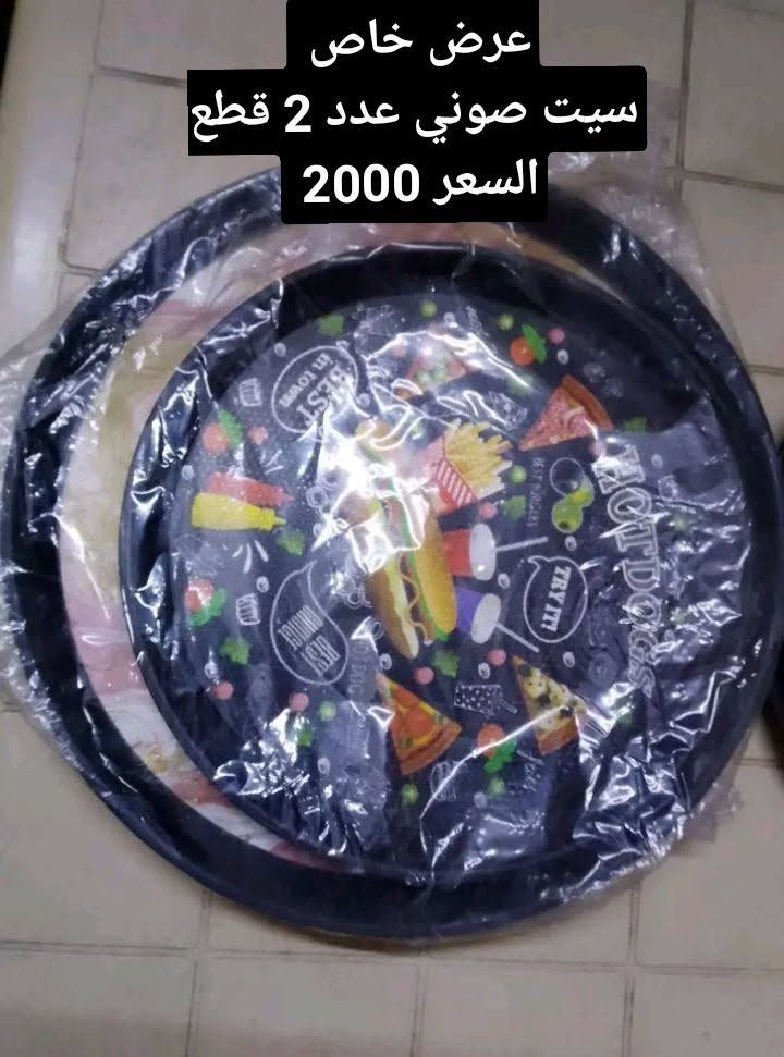 السلام عليکم من رخصة الادمن يوجد غراض منزلية للبيع 
الحجز على ويتساب وماسنجر الرقم *********** يوجد توصيل شارع حيفا والمناطق المجاورة عنوان المحل شارع حيفا المجمع السوري مقابيل القصر وصدامية الکرخ عمارة 13 جوار اسواق البرکة نفس المامر حبايب ارفعولي المنشور بکلمة ياالله يارزاق وشکرا

نص مكتوب في الصور:
- عرض خاص مفرش طبله 2 قطع السعر 1500
- ورقه جدار ثريدي السعر 1500
- عرض خاص
- سيت صوني عدد 2 قطع
- السعر 2000
- عرض خاص سيت مصافي عدد 3 السعر 2000