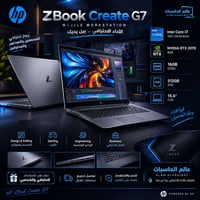 HP ZBook Create G7 • RTX 2070 8GB • 16GB رام