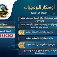 يتوفر لدينا جميع برامج الكاشير بأسعار مناسبه تواصل معنا عبر الواتس اب ...
