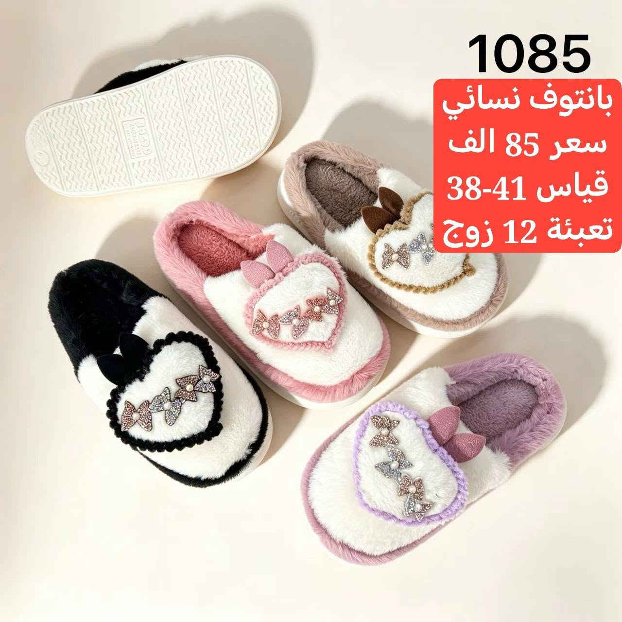 بانتوف نسائي • جملة فقط • مقاس 38-41