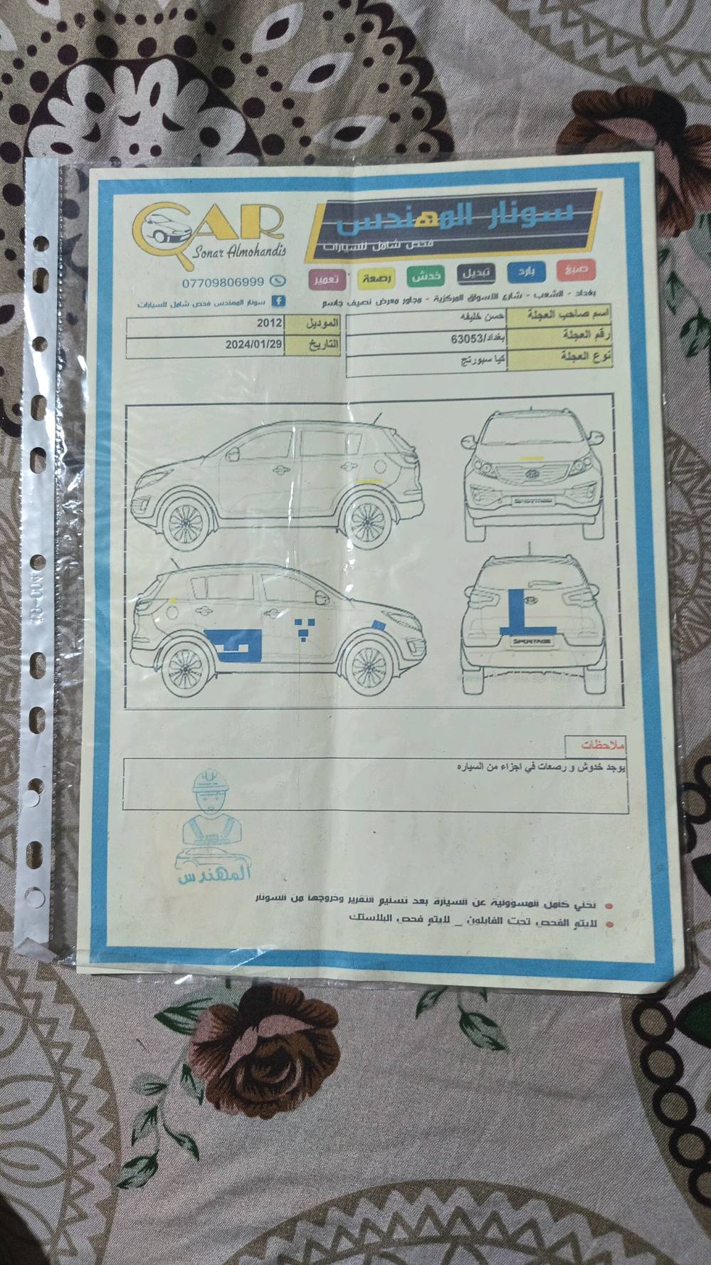 سلام عليكم سبورتج 12فولل واحد عل واحد كتلوك دواسات بلاديه بيه فول عل أخير حبايه فول مواصفات تبريد ثلج بصمه فول بنورامه تحكمات كشنلت مري كهربائي شرط مكفوله من الصبغ وسونار موجود تخم تاير وشرط سبير منازل وماشيه 130 ألف للبيع سعر 138 مكان بغداد شعب وبي مجال لطيبين 🫀