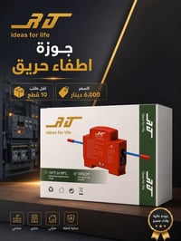 طفاية كهربائية • لوحات كهربائية • RJ