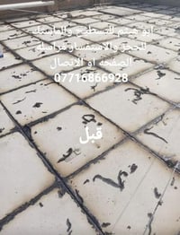قلع ماستك • تركيب ماستك • أبو هيثم