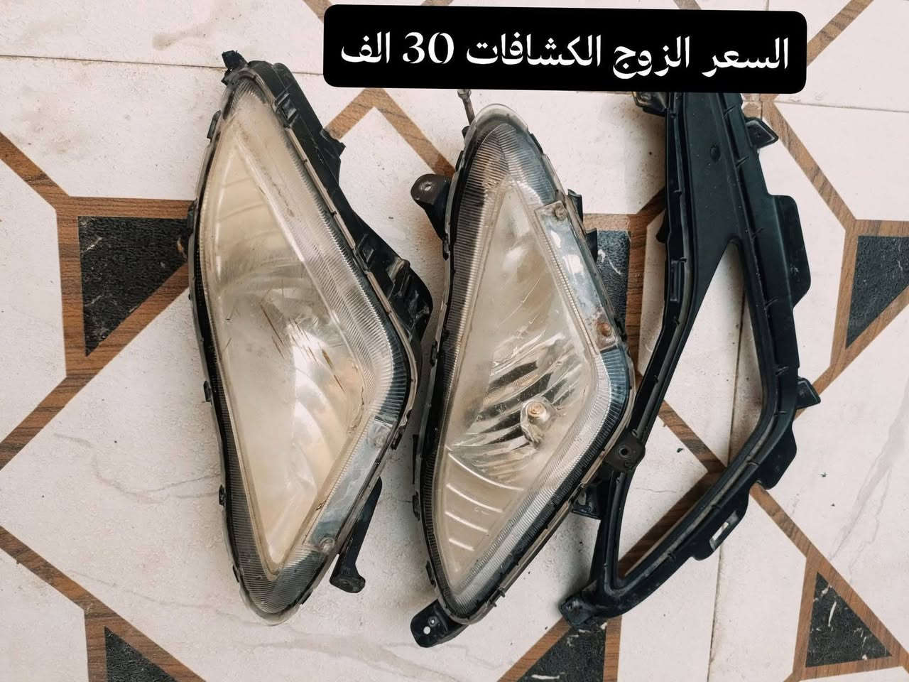 للبيع مكاني ميسان ***********

نص مكتوب في الصور:
- السعر 50 الف
- السعر الزوج الكشافات 30 الف
- جامالغ ايسر النترا ٢٠١٦ السعر 50 الف