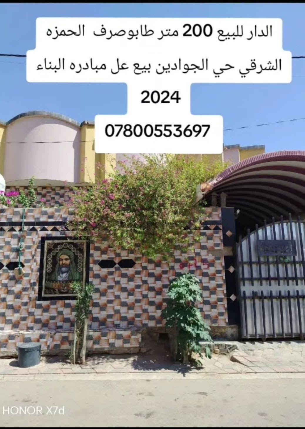 ٢٠٠م • طابو صرف • حي الجوادين
