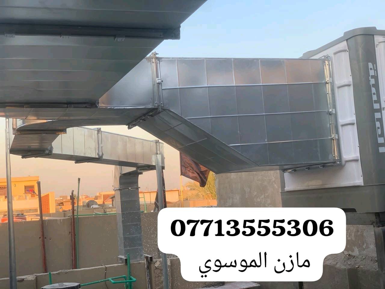 GOLD للمقاولات العامة المحدودة 🏆
دقة في التنفيذ • جودة تُثبتها التفاصيل
متخصصون في أعمال الدكتات والتهوية والتكييف
جودة عالية | أداء قوي | هواء نقي
📍 بغداد – العلاوي
https://www.tiktok.com/@gold87893?_r=1&_t=ZS-99nMVgbDYwP