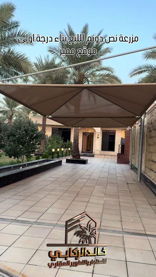 مزرعة • نص دونم • بغداد الدورة