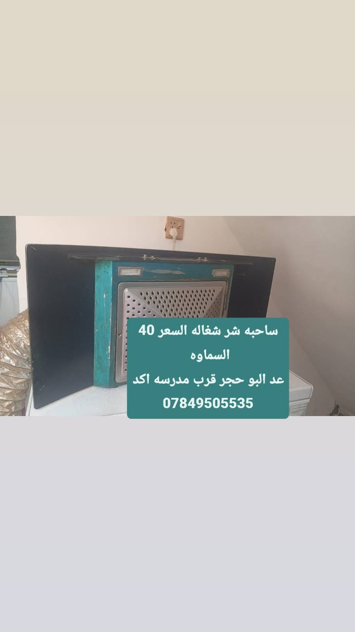 دوشك سفنج ضغط عالي جدا نضيف
مال غرفه عراقي 
السعر 65وبي مجال 
السماوه الصياغ 
‏‪***********‬‏
