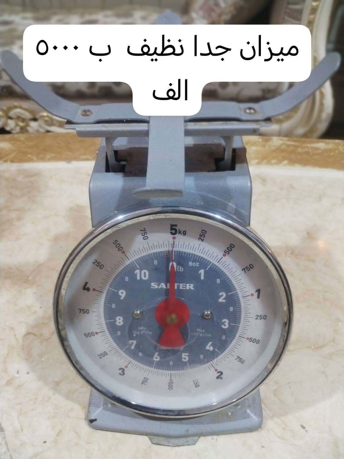 غراض للبيع
البيع جملة وليس مفرد للتواصل ومعرفة تفاصيل اكثر مراسلة الرقم ***********

نص مكتوب في الصور:
- هيتفون مامستعمل ب ٣٠٠٠ ألف
- ب ٢۰۰۰
- كبسه مستعمله شغاله ب ٥٠٠٠ الف
- ميزان الكتروني غير مستعمل ب ١٠ ألف
- كدر كهربائي كبير غير مستعمل ب ١٥ ألف
- گدر حليب صغير ب ٣٠٠٠ الف
- بطه فرفوري كبيره ب ٤٠٠٠ الف
- كابسه مستعمله شغاله ب ٥٠٠٠ الف
- ميزان جدا نظيف ب ٥٠٠٠ الف