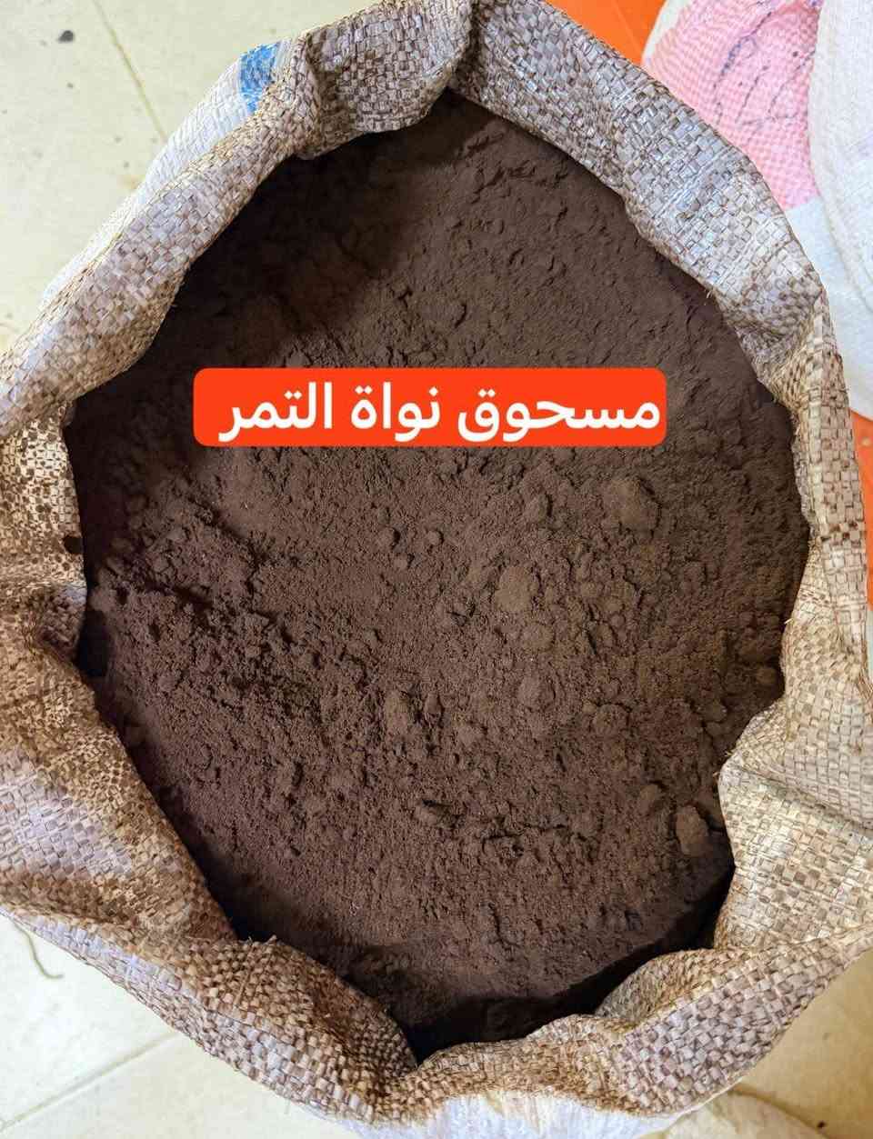معشب وعطارية • أعشاب وزيوت • صلاح الدين العلم