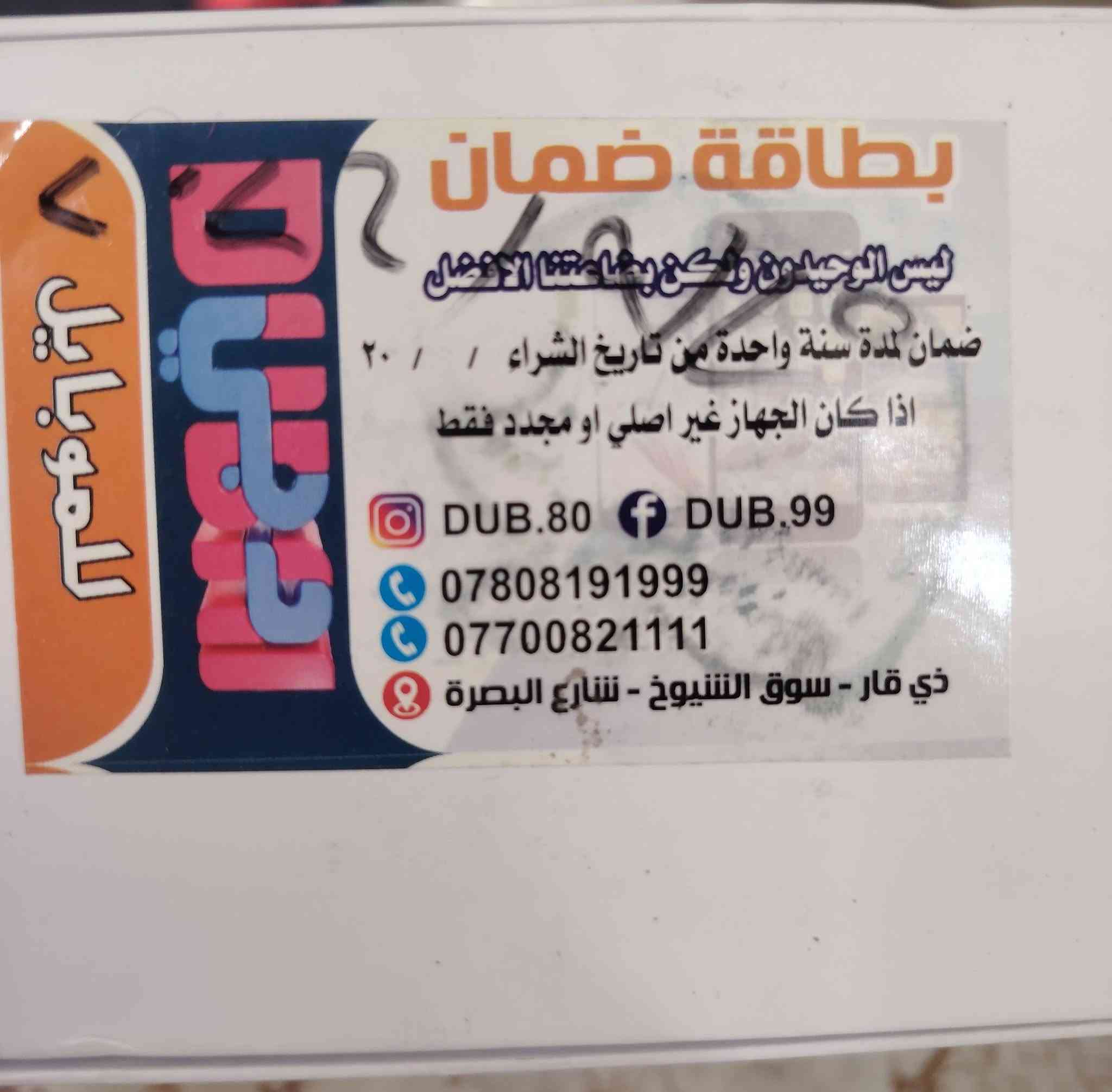 للبيع Redmi 📱 شبه جديد، استعمال يومين فقط، نظيف جداً، بدون أي عيب، سعر الشراء 290 ألف دينار. البيع بسعر مناسب بيه مجال الاتصال على الرقم  وتواصل واتساب ***********
