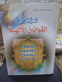 سعر الكتاب الواحد ب 4 الاف للتواصل معنا واتساب تلي فيس بوك 07803615986