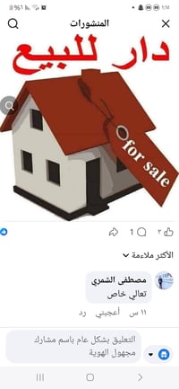 حي الزهراء • ١٢٥م • قريب جسر ديالى