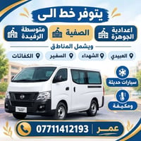 07712985639ابو جنات 07711412193عمر @إشارة  نص مكتوب في الصور: - يتوفر ...