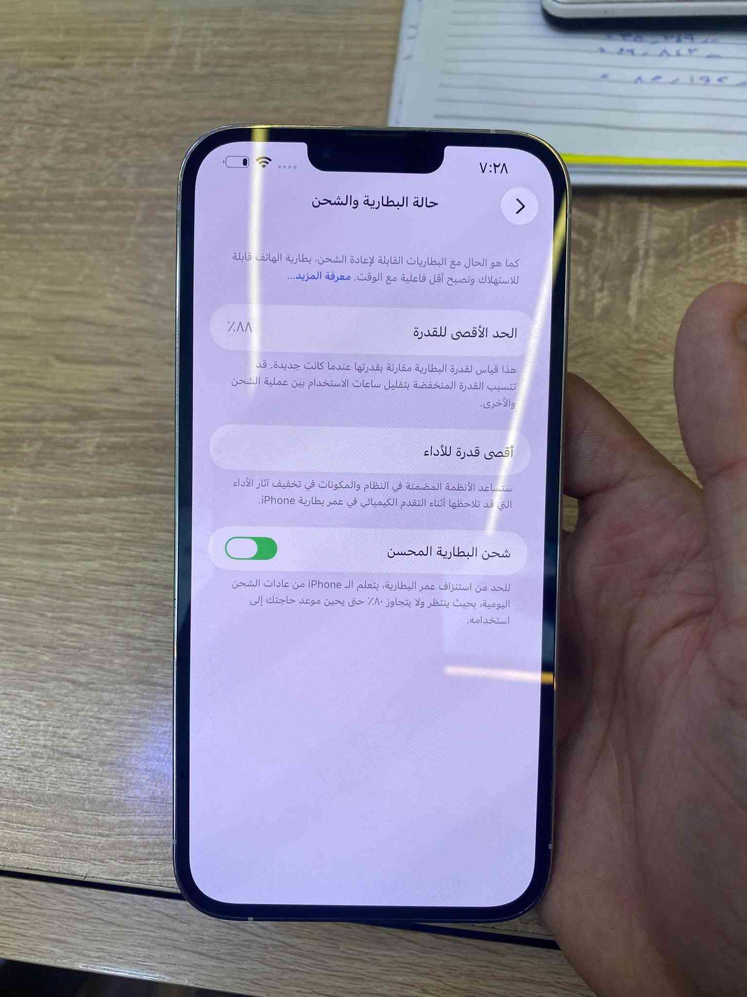 آيفون ١٣ برو ماكس • ابيض • ٢٥٦